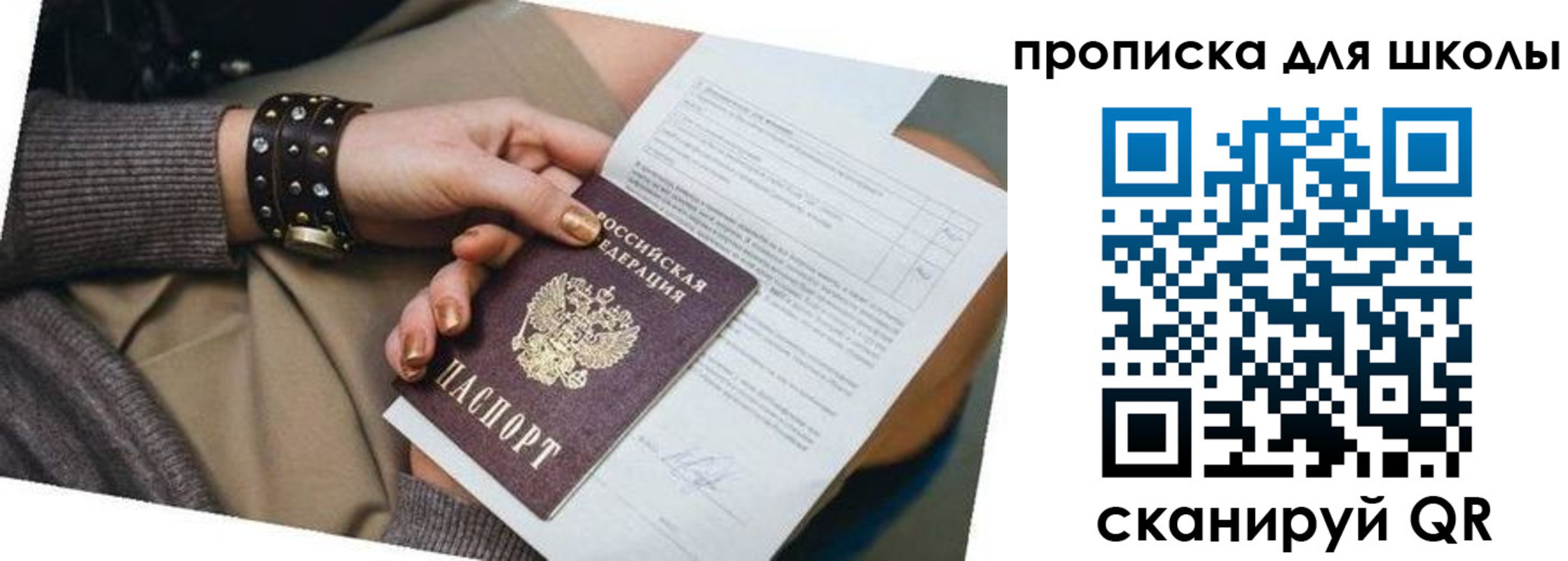 временная регистрация госуслуги в Железногорск-Илимском