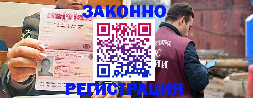 прописка для военкомата в Железногорск-Илимском