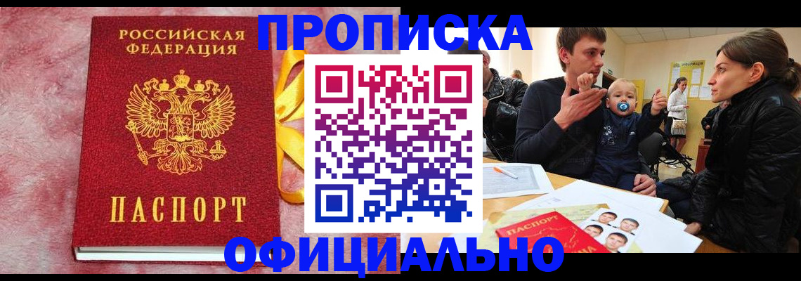 временная регистрация в Железногорск-Илимском