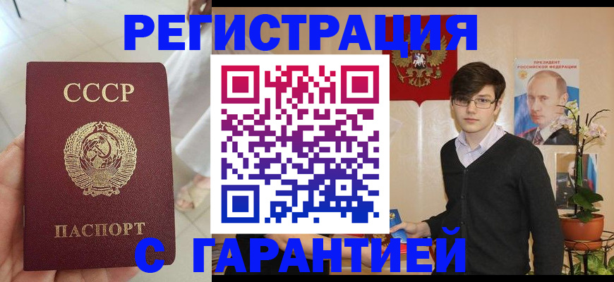 временная регистрация поиск в Железногорск-Илимском