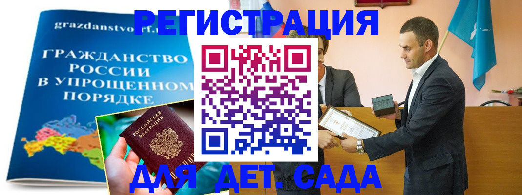 прописка штамп в Железногорск-Илимском